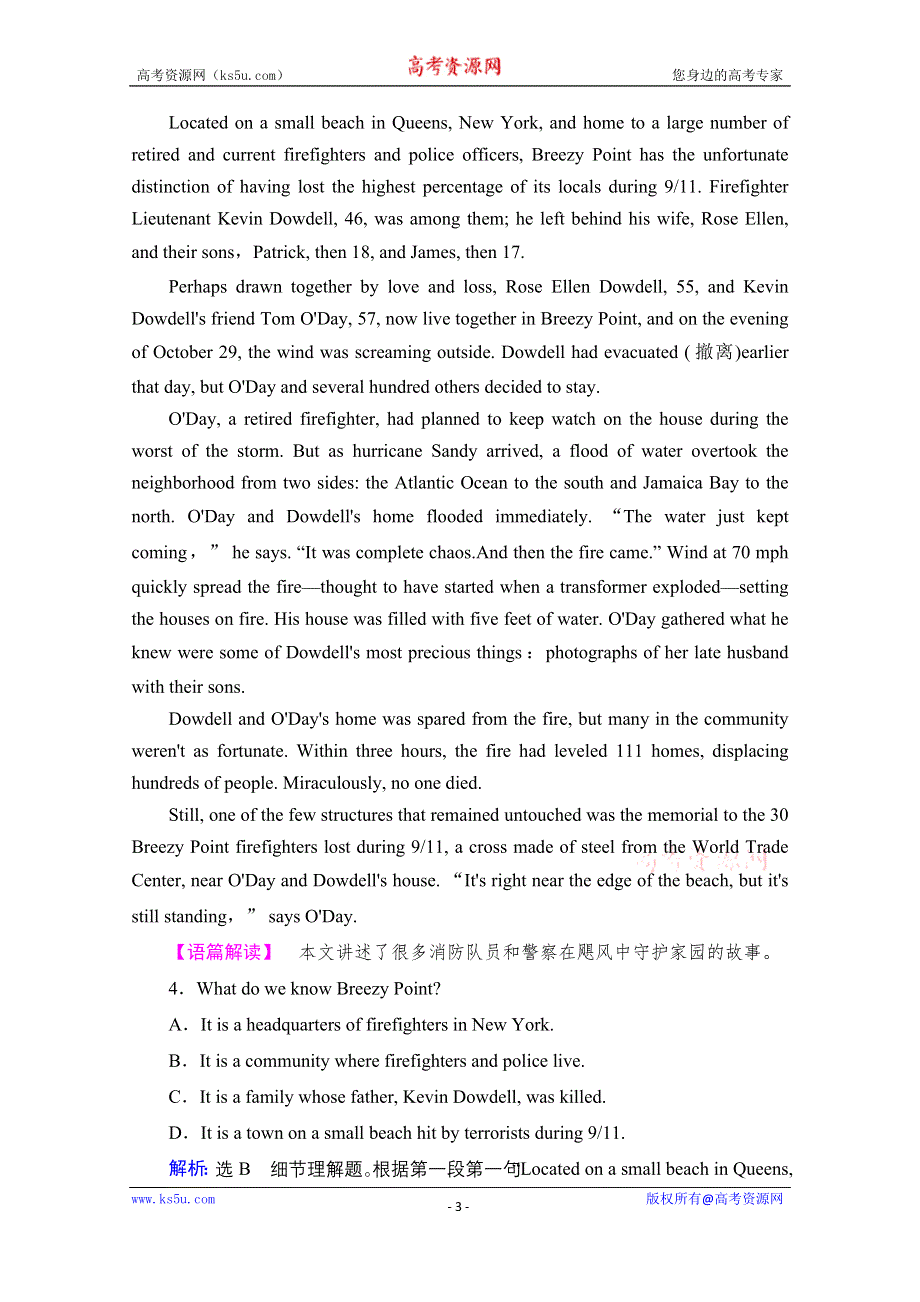 2022高考人教版英语一轮复习跟踪练：第1部分　必修1　UNIT 5 NELSON MANDELA—A MODERN HERO WORD版含答案.doc_第3页