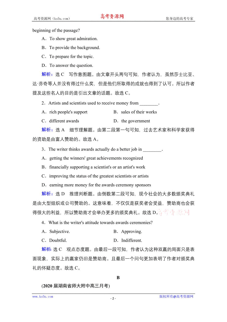 2022高考人教版英语一轮复习跟踪练：第1部分　必修2　UNIT 4 WILDLIFE PROTECTION WORD版含答案.doc_第2页