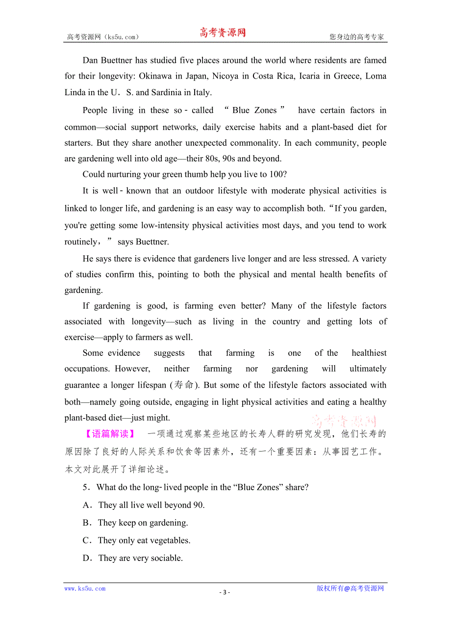 2022高考人教版英语一轮复习跟踪练：第1部分　必修2　UNIT 4 WILDLIFE PROTECTION WORD版含答案.doc_第3页