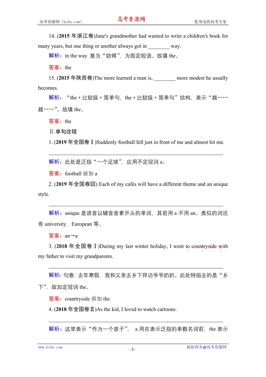 2022高考人教版英语一轮复习跟踪练：第2部分　第1板块　专题3 冠　词 WORD版含答案.doc_第3页