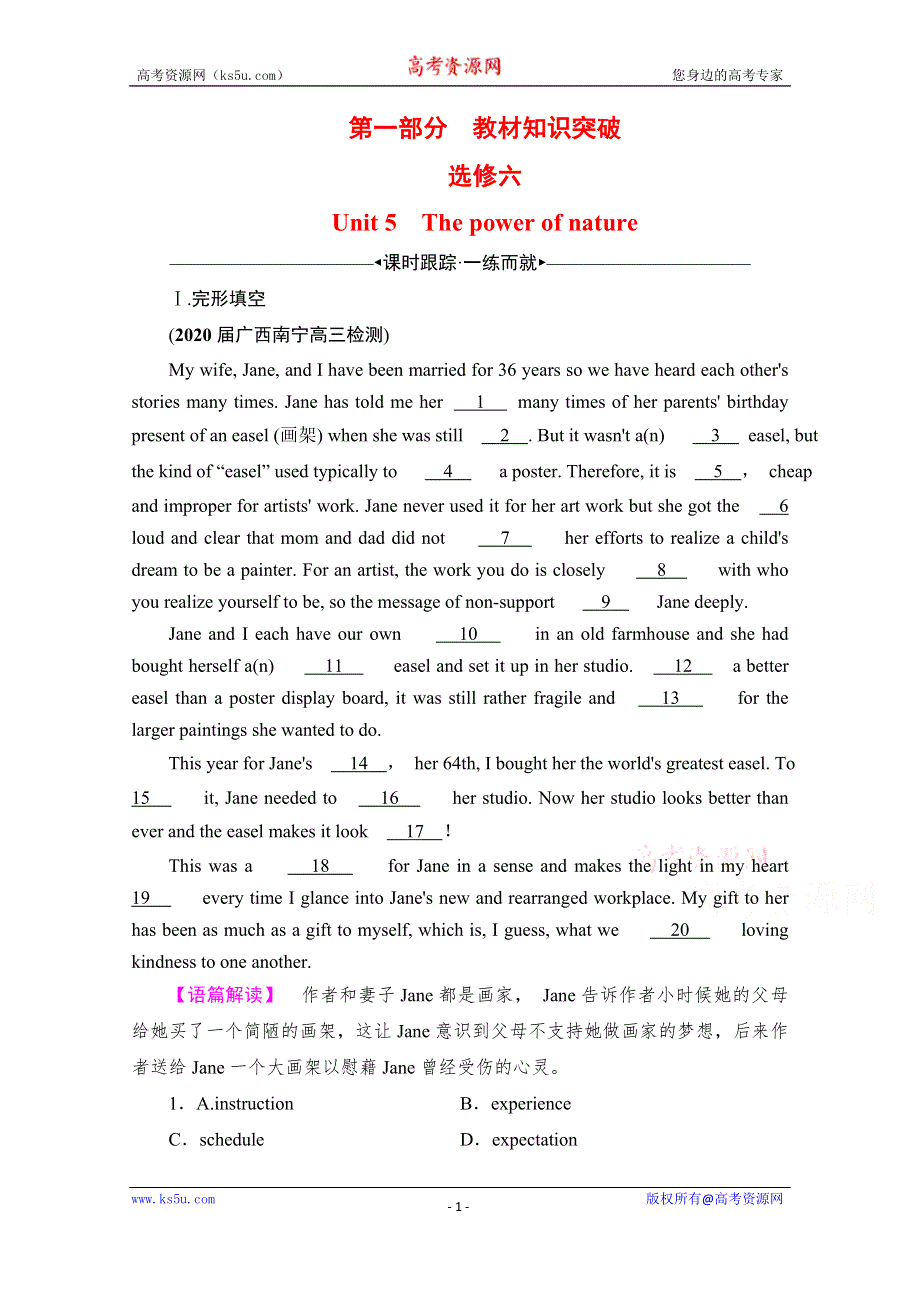 2022高考人教版英语一轮复习跟踪练：第1部分　选修6　UNIT 5 THE POWER OF NATURE WORD版含答案.doc_第1页