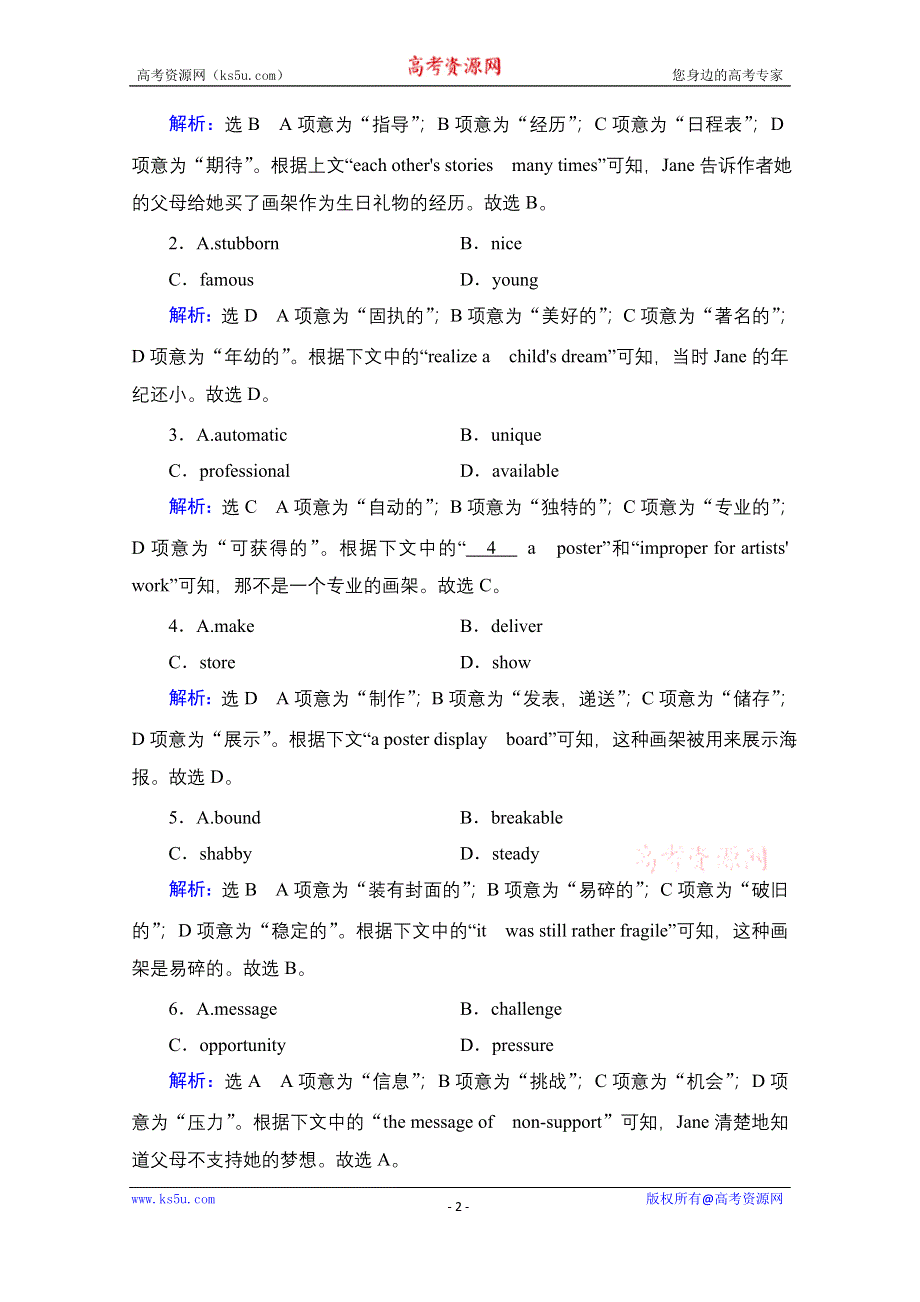 2022高考人教版英语一轮复习跟踪练：第1部分　选修6　UNIT 5 THE POWER OF NATURE WORD版含答案.doc_第2页