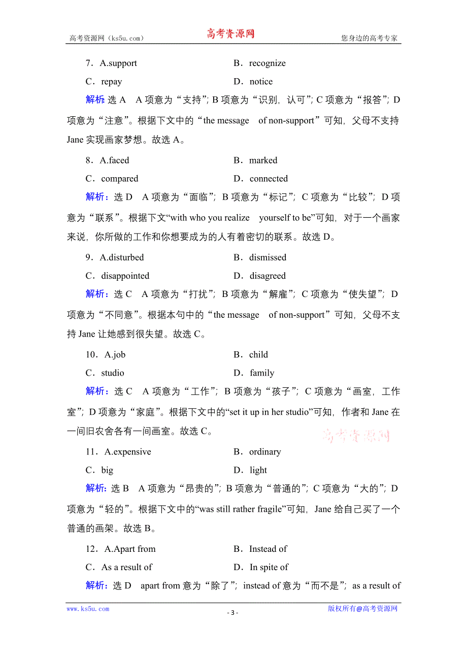 2022高考人教版英语一轮复习跟踪练：第1部分　选修6　UNIT 5 THE POWER OF NATURE WORD版含答案.doc_第3页