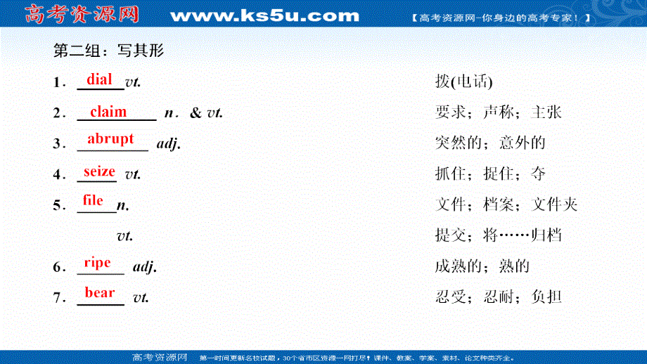 2022高考人教版英语一轮复习课件：选修8 UNIT 3　INVENTORS AND INVENTIONS .ppt_第3页