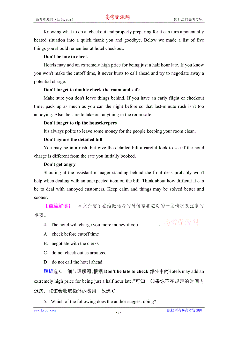 2022高考人教版英语一轮复习跟踪练：第1部分　必修4　UNIT 2 WORKING THE LAND WORD版含答案.doc_第3页