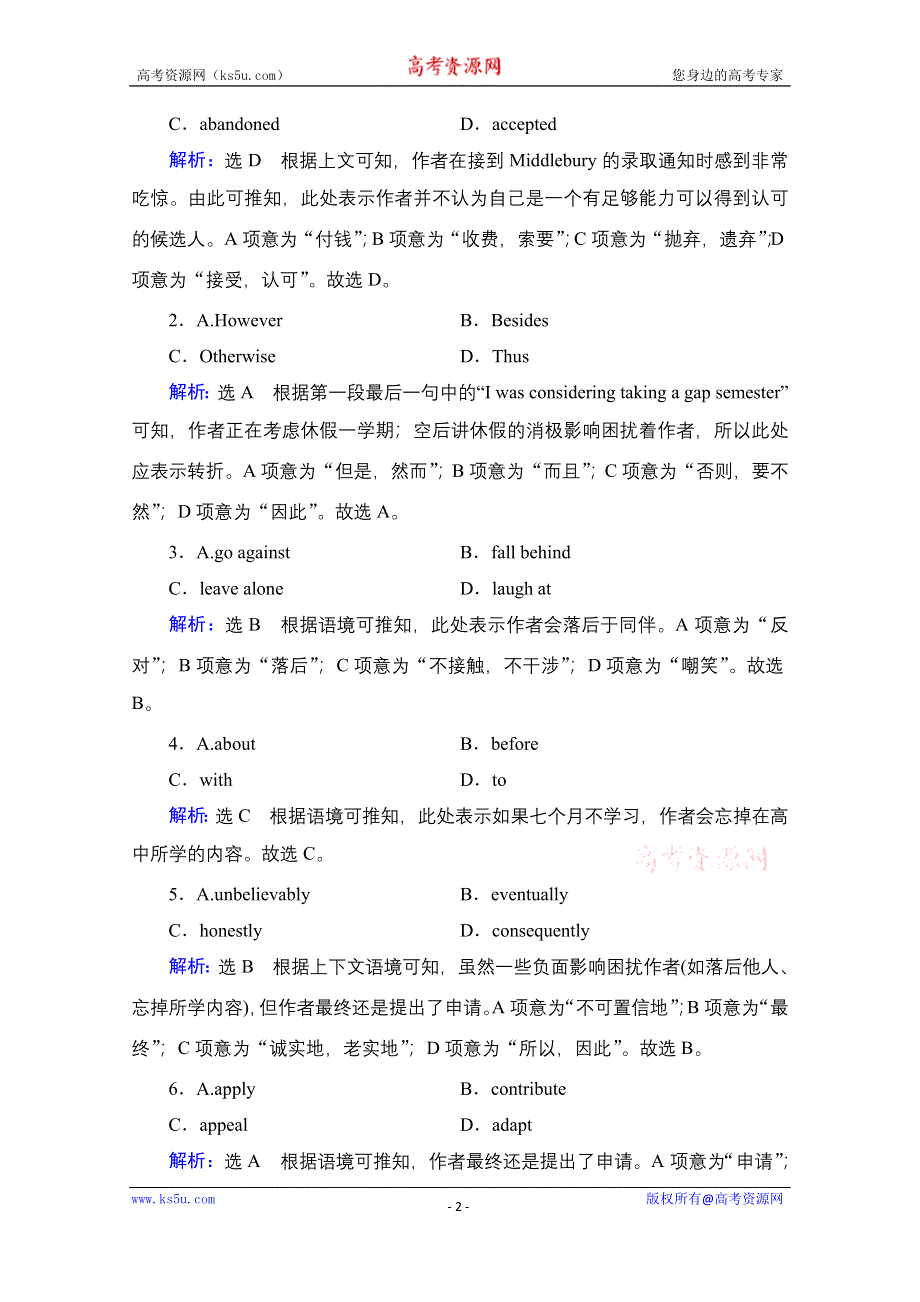 2022高考人教版英语一轮复习跟踪练：第1部分　必修4　UNIT 3 A TASTE OF ENGLISH HUMOUR WORD版含答案.doc_第2页