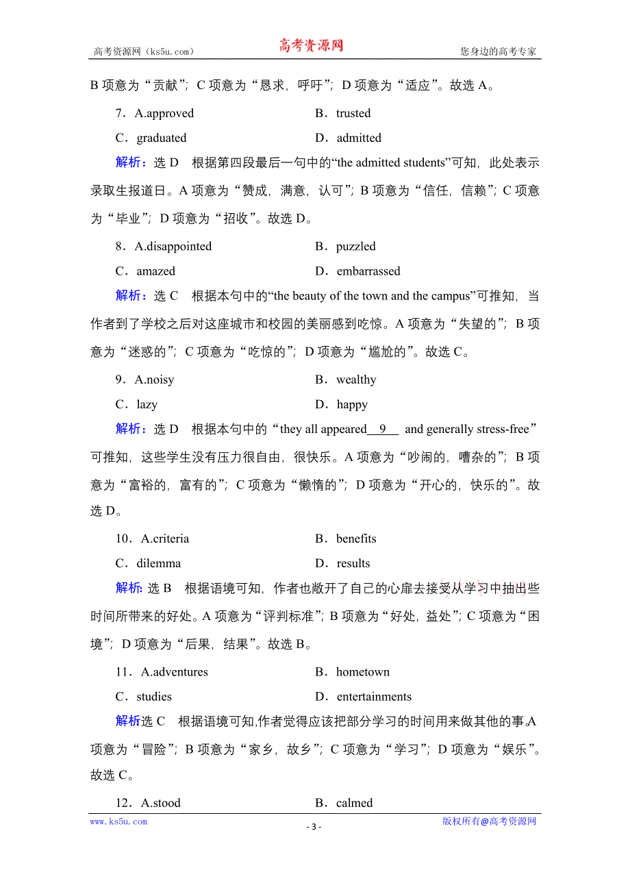 2022高考人教版英语一轮复习跟踪练：第1部分　必修4　UNIT 3 A TASTE OF ENGLISH HUMOUR WORD版含答案.doc_第3页