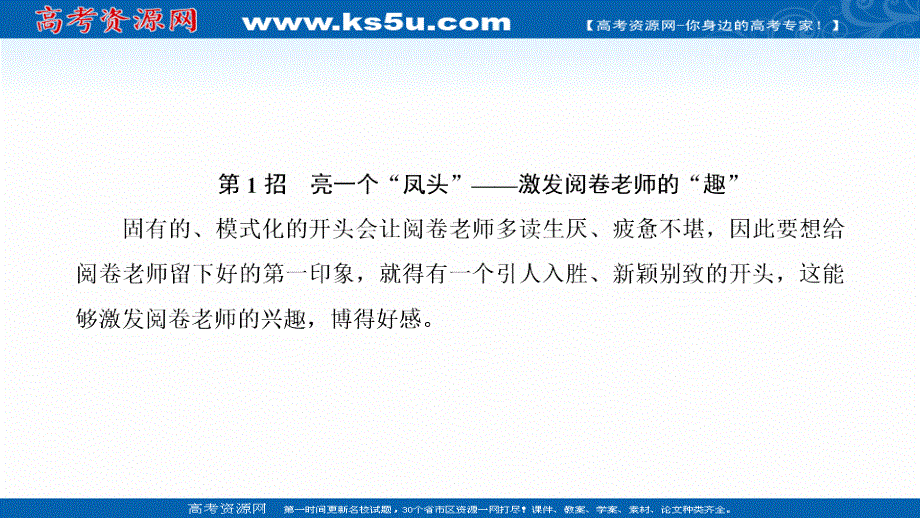 2022高考人教版英语一轮复习课件：第二部分 层级（二） .ppt_第2页