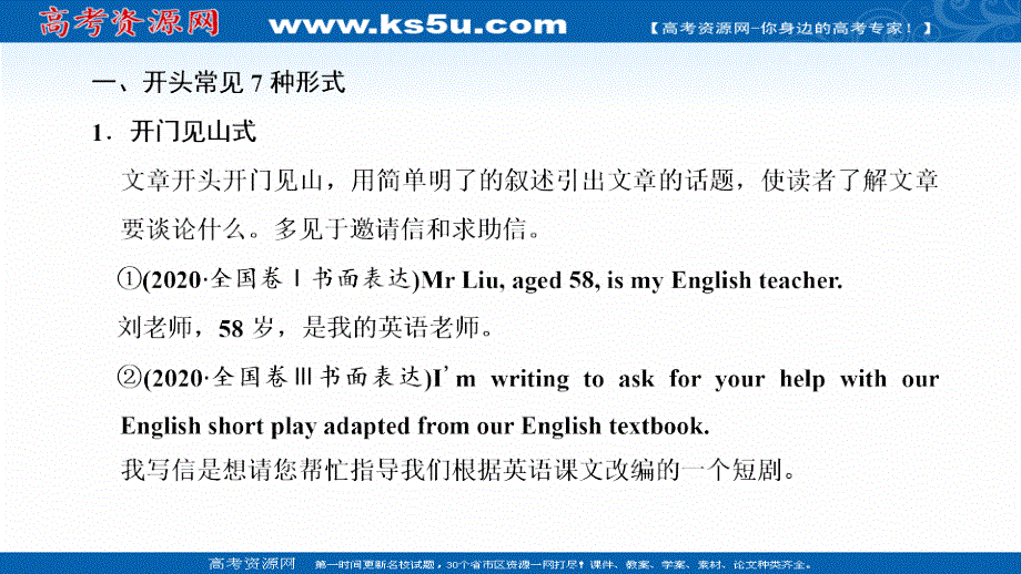 2022高考人教版英语一轮复习课件：第二部分 层级（二） .ppt_第3页