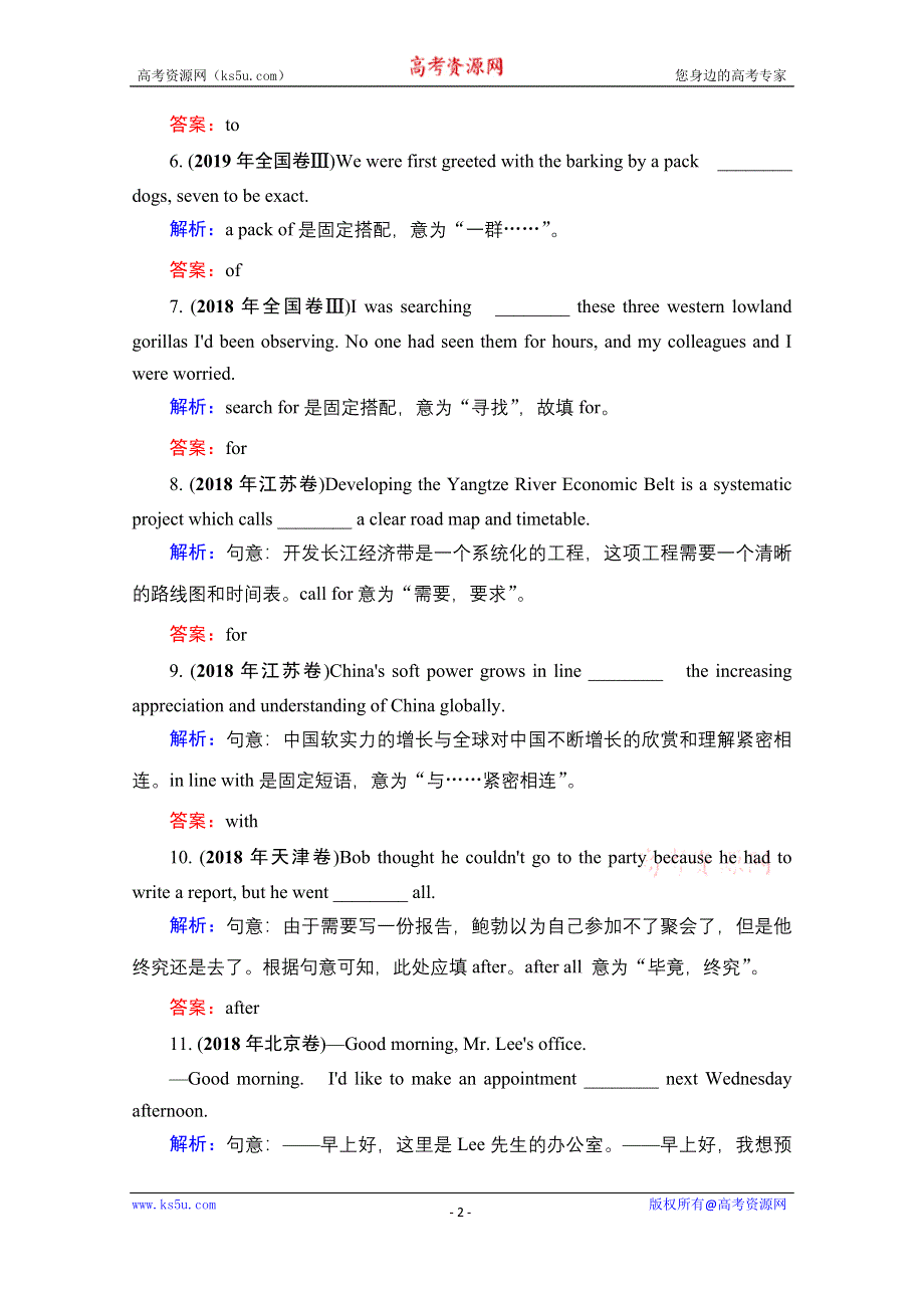 2022高考人教版英语一轮复习跟踪练：第2部分　第1板块　专题4 介词和数词 WORD版含答案.doc_第2页