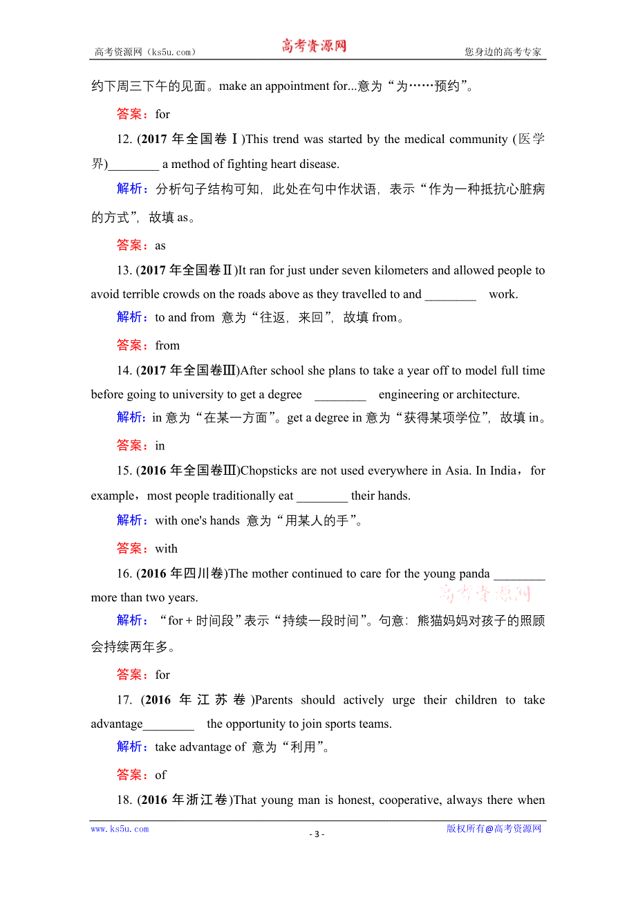 2022高考人教版英语一轮复习跟踪练：第2部分　第1板块　专题4 介词和数词 WORD版含答案.doc_第3页