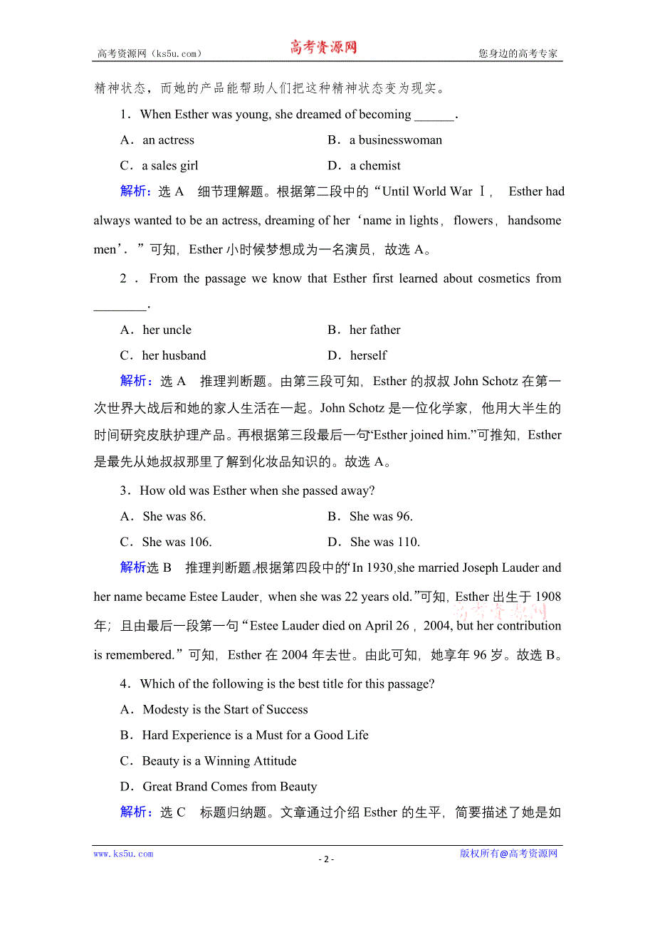 2022高考人教版英语一轮复习跟踪练：第1部分　必修4　UNIT 4 BODY LANGUAGE WORD版含答案.doc_第2页