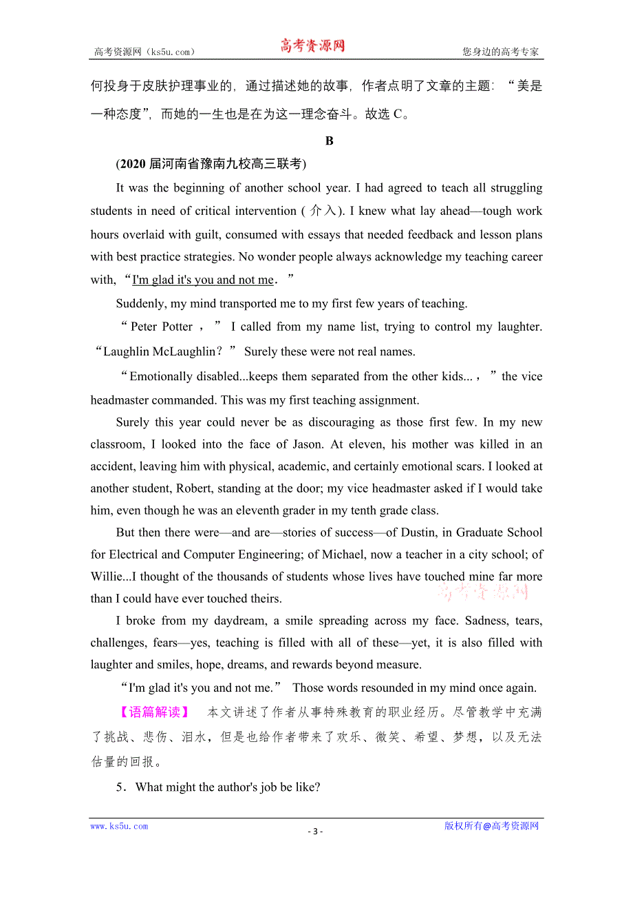 2022高考人教版英语一轮复习跟踪练：第1部分　必修4　UNIT 4 BODY LANGUAGE WORD版含答案.doc_第3页