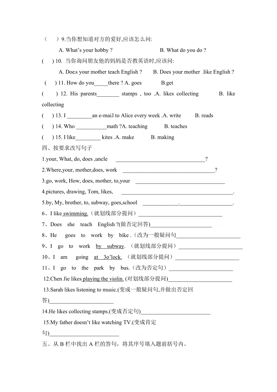 六年级上册英语单元测试题Unit45_人教PEP.doc_第2页