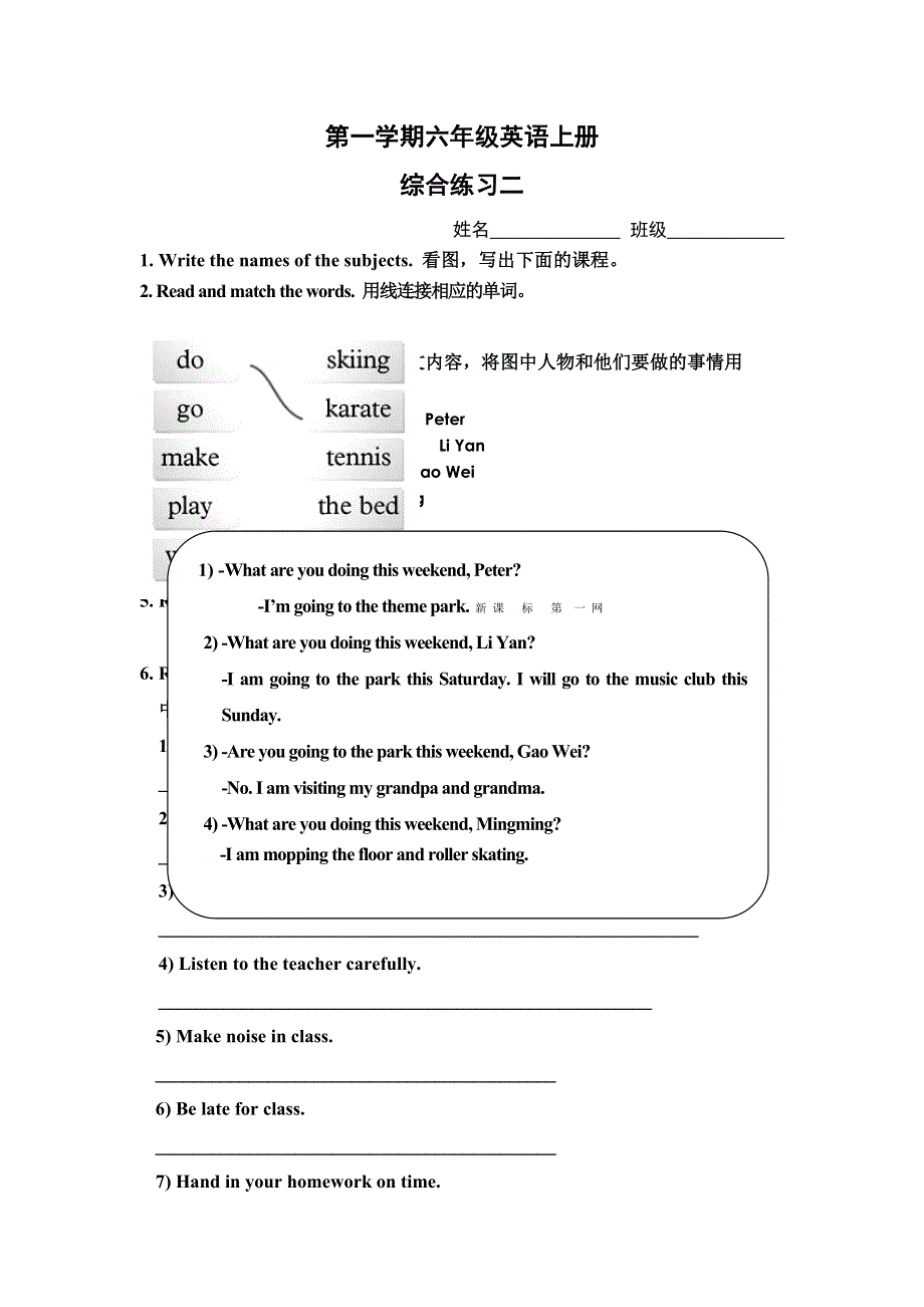 六年级上册英语单元试题综合练习二 北师大版 .doc_第1页