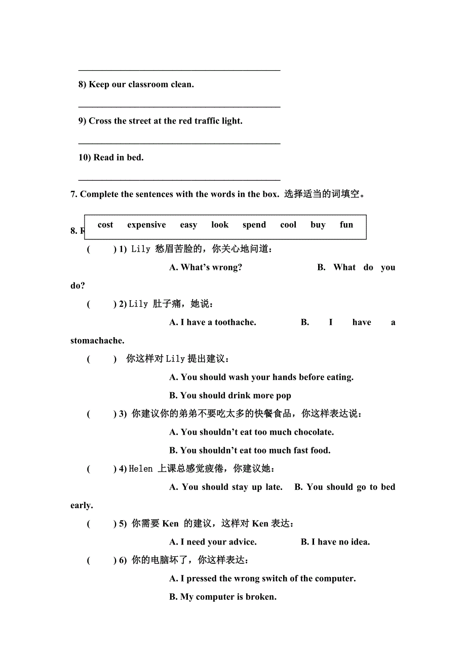 六年级上册英语单元试题综合练习二 北师大版 .doc_第2页