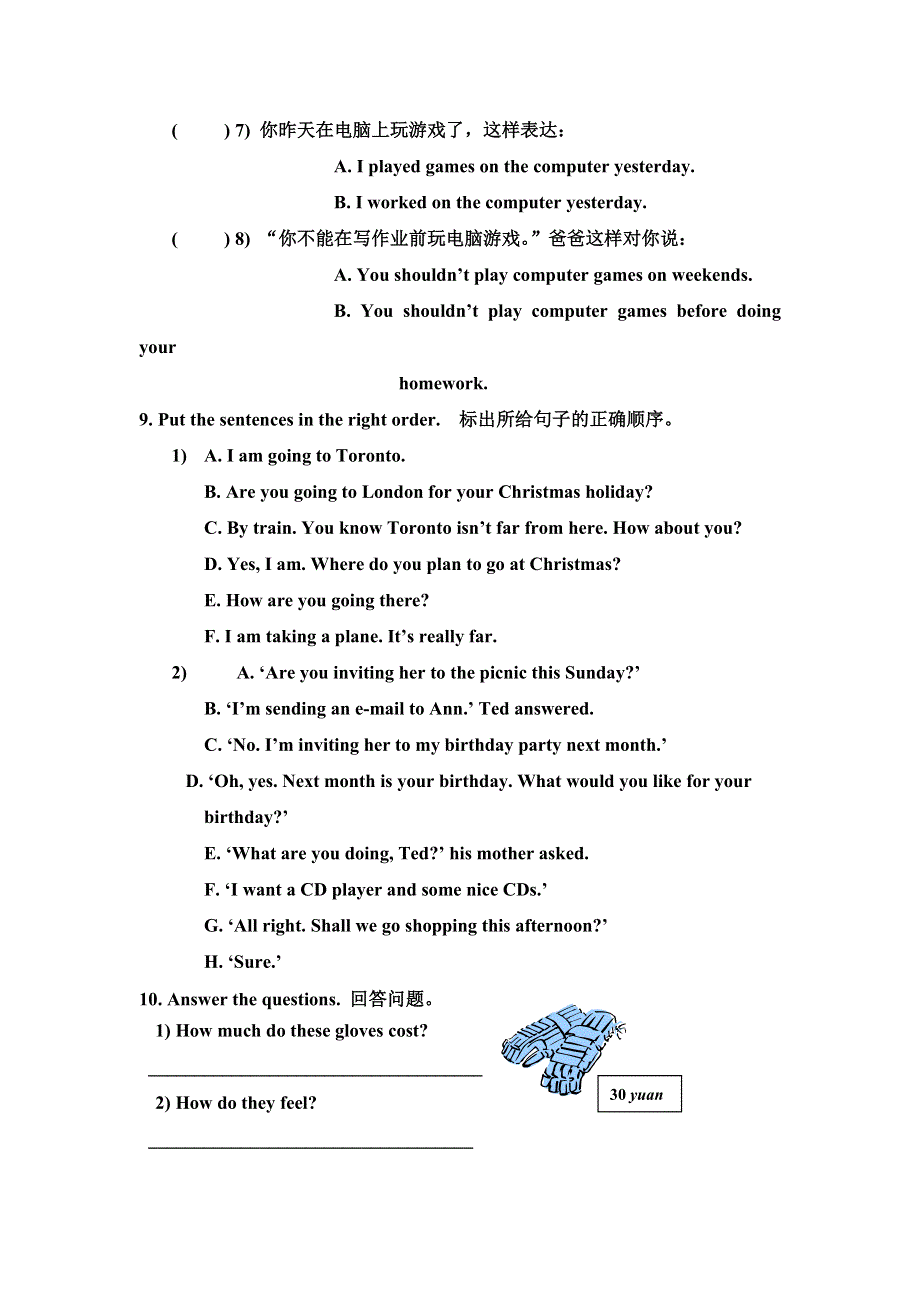 六年级上册英语单元试题综合练习二 北师大版 .doc_第3页