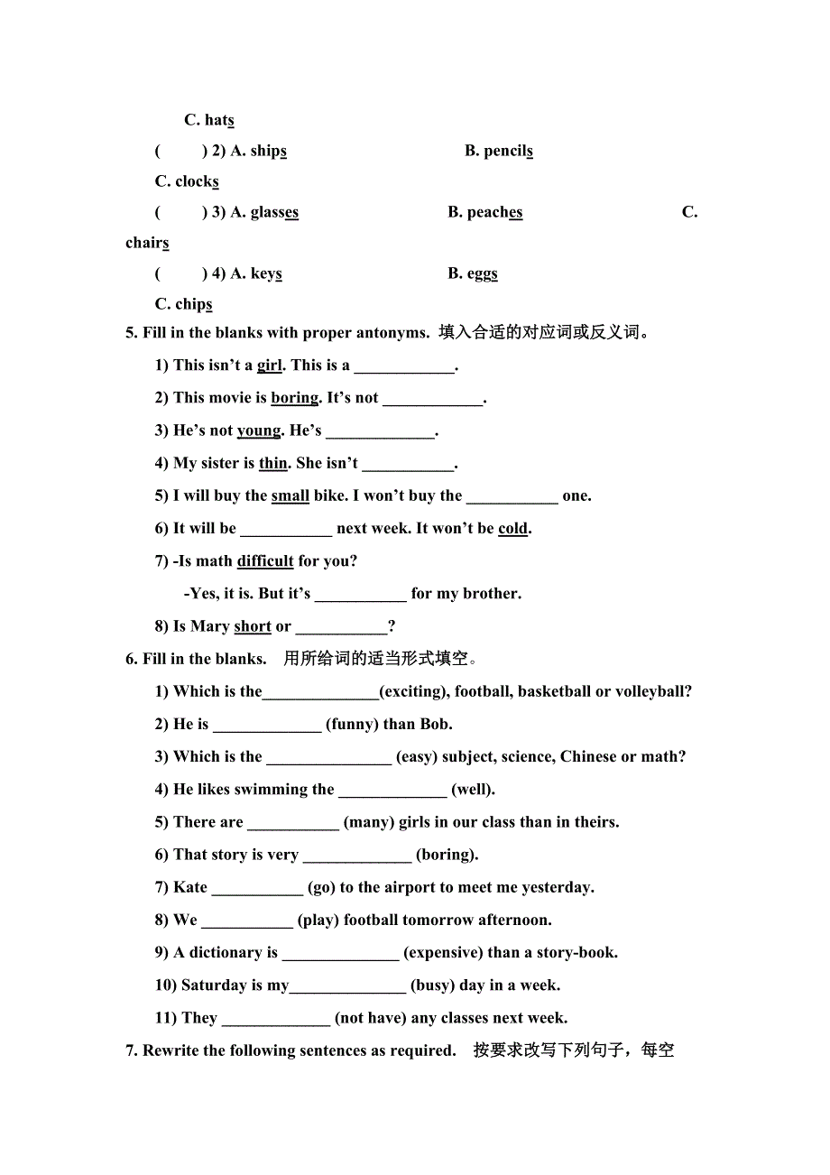 六年级上册英语单元试题第一单元形成性质量调查 北师大版.doc_第2页