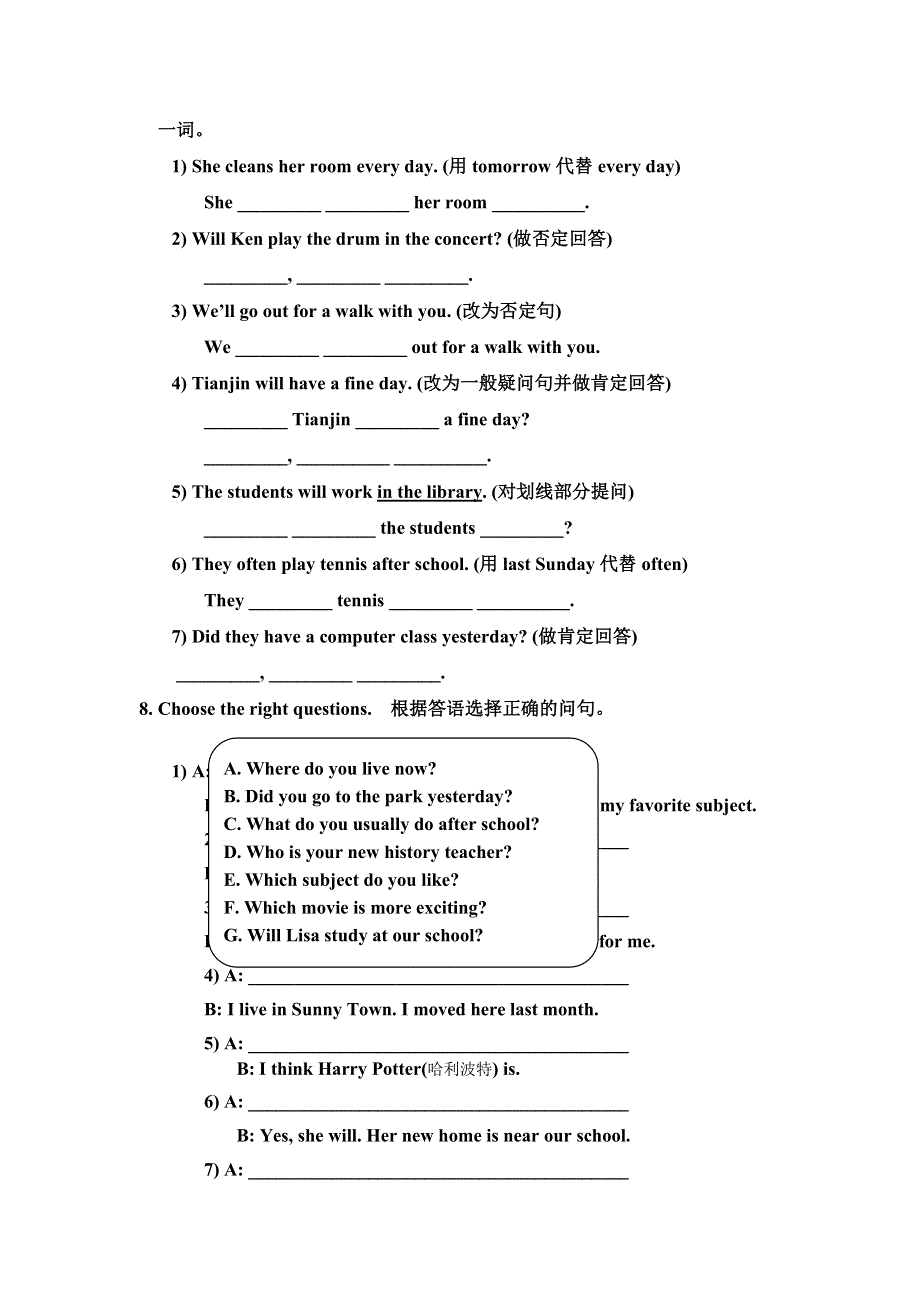 六年级上册英语单元试题第一单元形成性质量调查 北师大版.doc_第3页