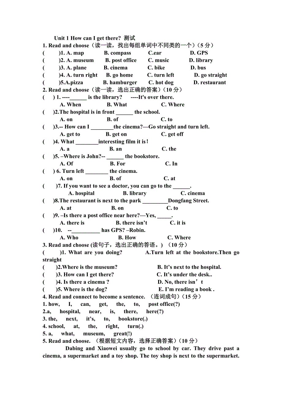 六年级上册英语单元试题－Unit1How can I get there人教.doc_第1页