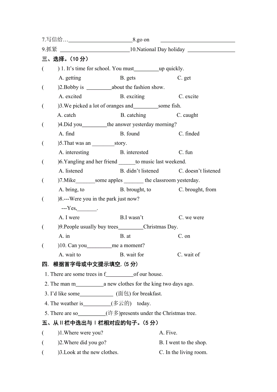 六年级上册英语单元试题Project1试卷 译林版.doc_第2页