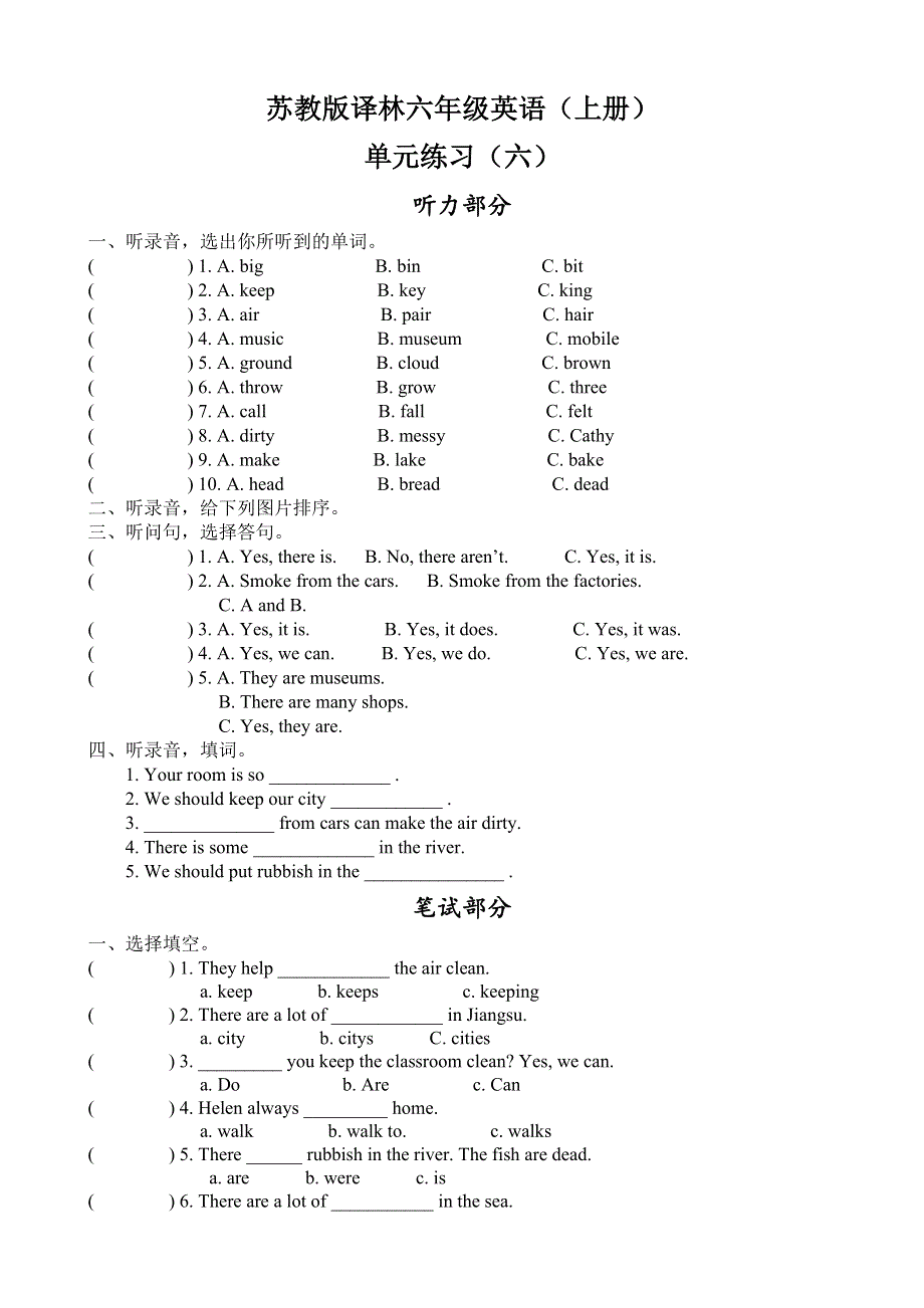 六年级上册英语单元测试Unit 6 keep our city clean_译林版（三起）（含答案）.doc_第1页