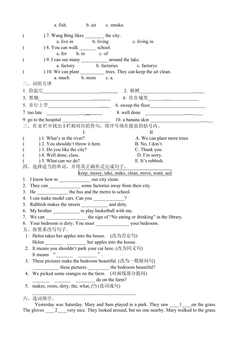 六年级上册英语单元测试Unit 6 keep our city clean_译林版（三起）（含答案）.doc_第2页