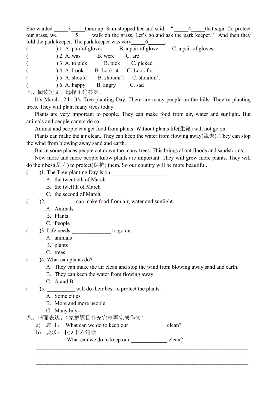 六年级上册英语单元测试Unit 6 keep our city clean_译林版（三起）（含答案）.doc_第3页