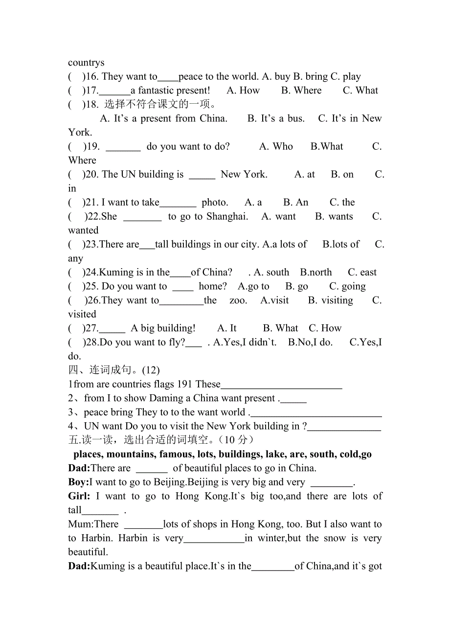 六年级上册英语单元试题Module 9unit 12测试题外研版.doc_第2页