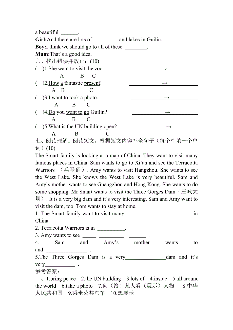 六年级上册英语单元试题Module 9unit 12测试题外研版.doc_第3页