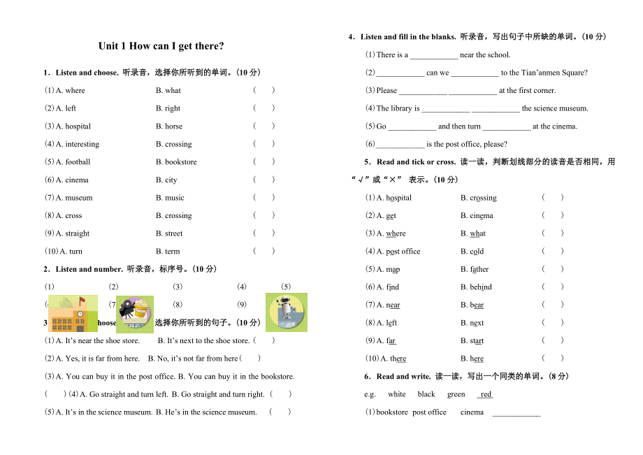 六年级上册英语单元试题Unit 1 测试题人教.doc_第1页