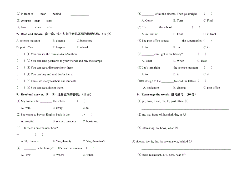 六年级上册英语单元试题Unit 1 测试题人教.doc_第2页