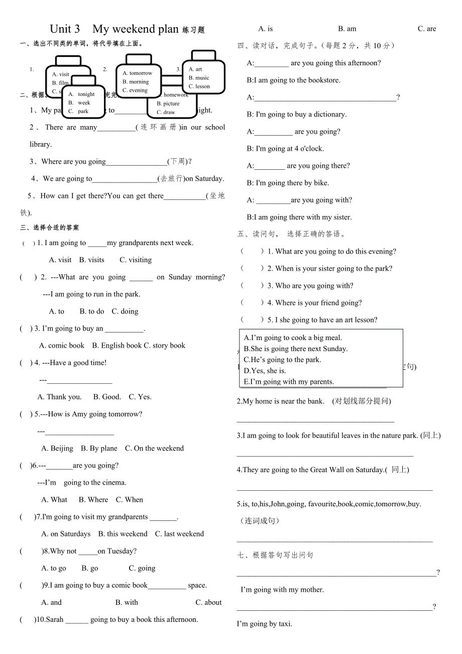 六年级上册英语单元试题unit3练习题人教.doc_第1页