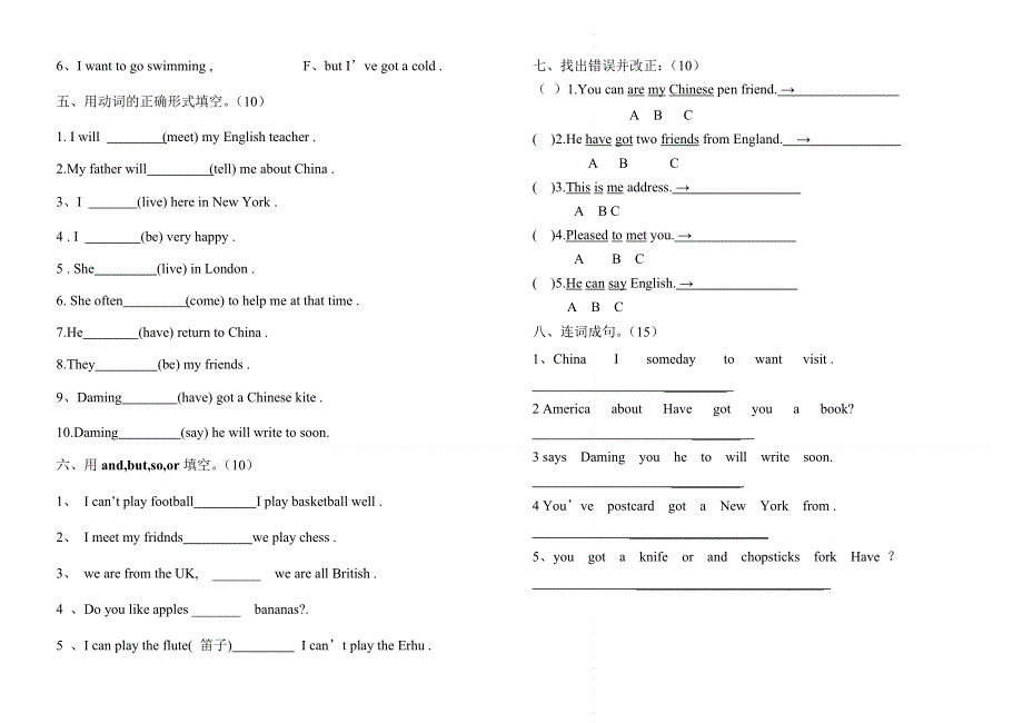 六年级上册英语单元试题第6模块测试题外研版.doc_第2页