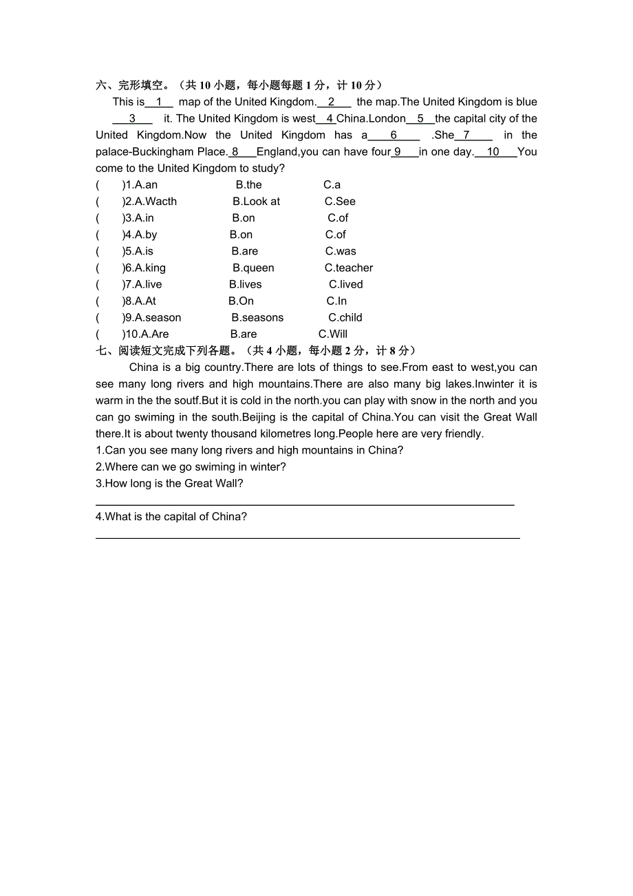 六年级上册英语单元试题第一单元试卷外研版.doc_第2页