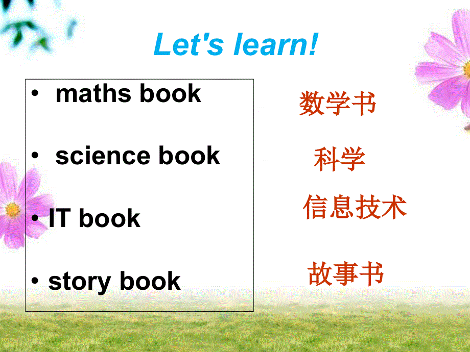 四年级上册英语课件-Unit 1 How Many New Books Do You Have Lesson 2-1∣重大版 (共21张PPT).ppt_第2页