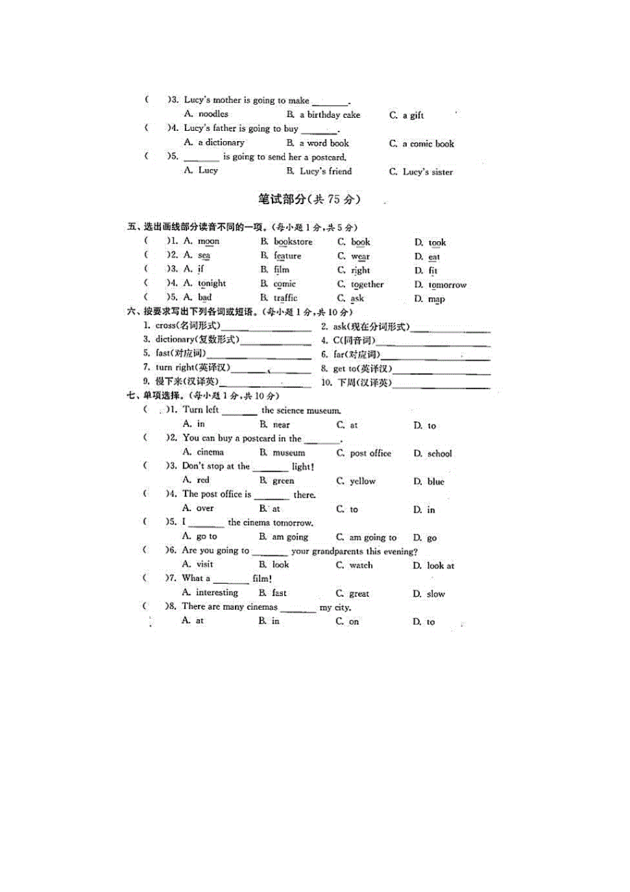 六年级上册英语期中检测武汉区期中英语模拟试卷三｜人教PEP版（图片版）（含答案）.doc_第2页