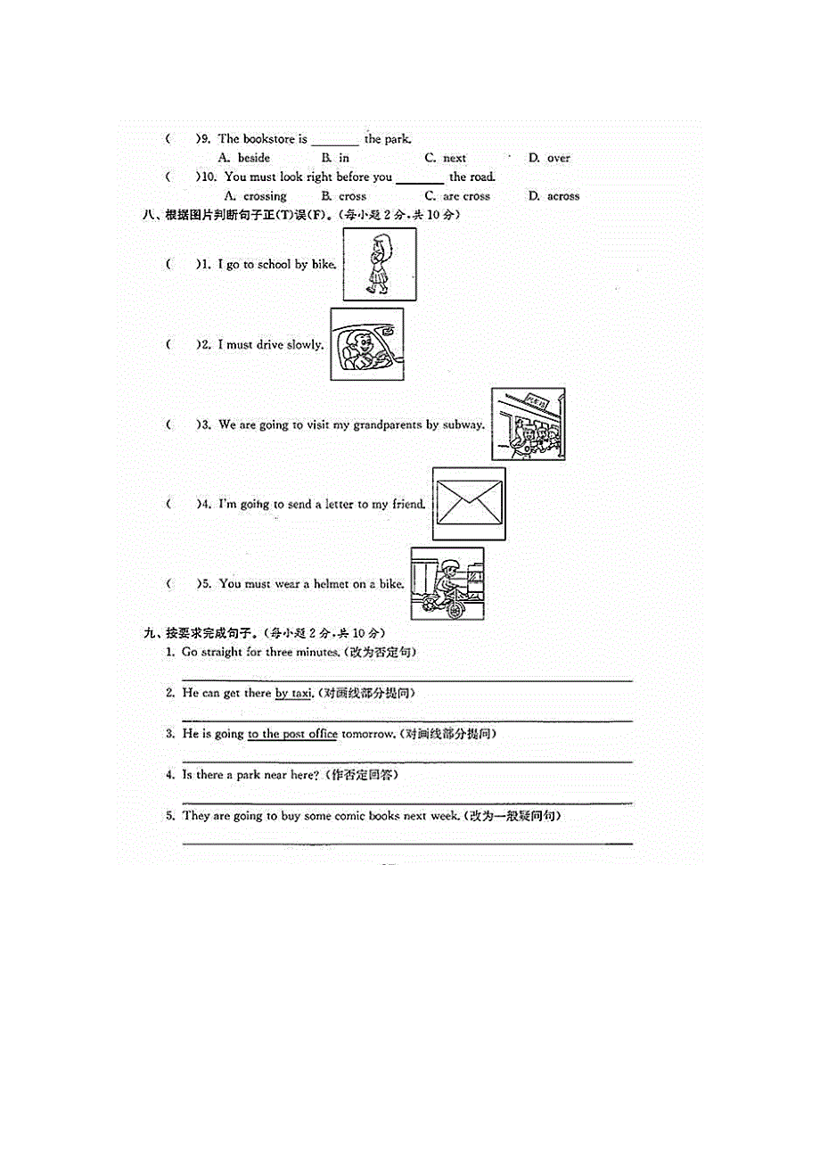 六年级上册英语期中检测武汉区期中英语模拟试卷三｜人教PEP版（图片版）（含答案）.doc_第3页