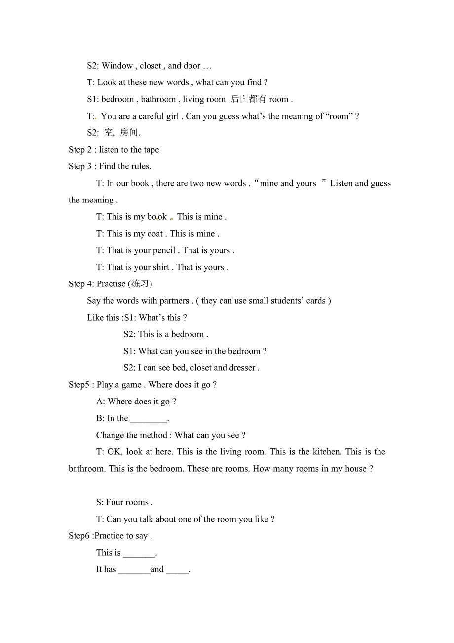 六年级上册英语教案－Lesson 2 Jenny’s House冀教版.doc_第3页