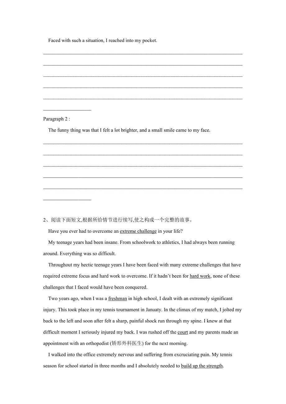 2019届高三英语二轮复习书面表达专项练习：（15）短文续写一 WORD版含答案.doc_第2页