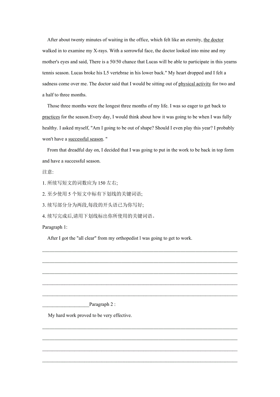 2019届高三英语二轮复习书面表达专项练习：（15）短文续写一 WORD版含答案.doc_第3页