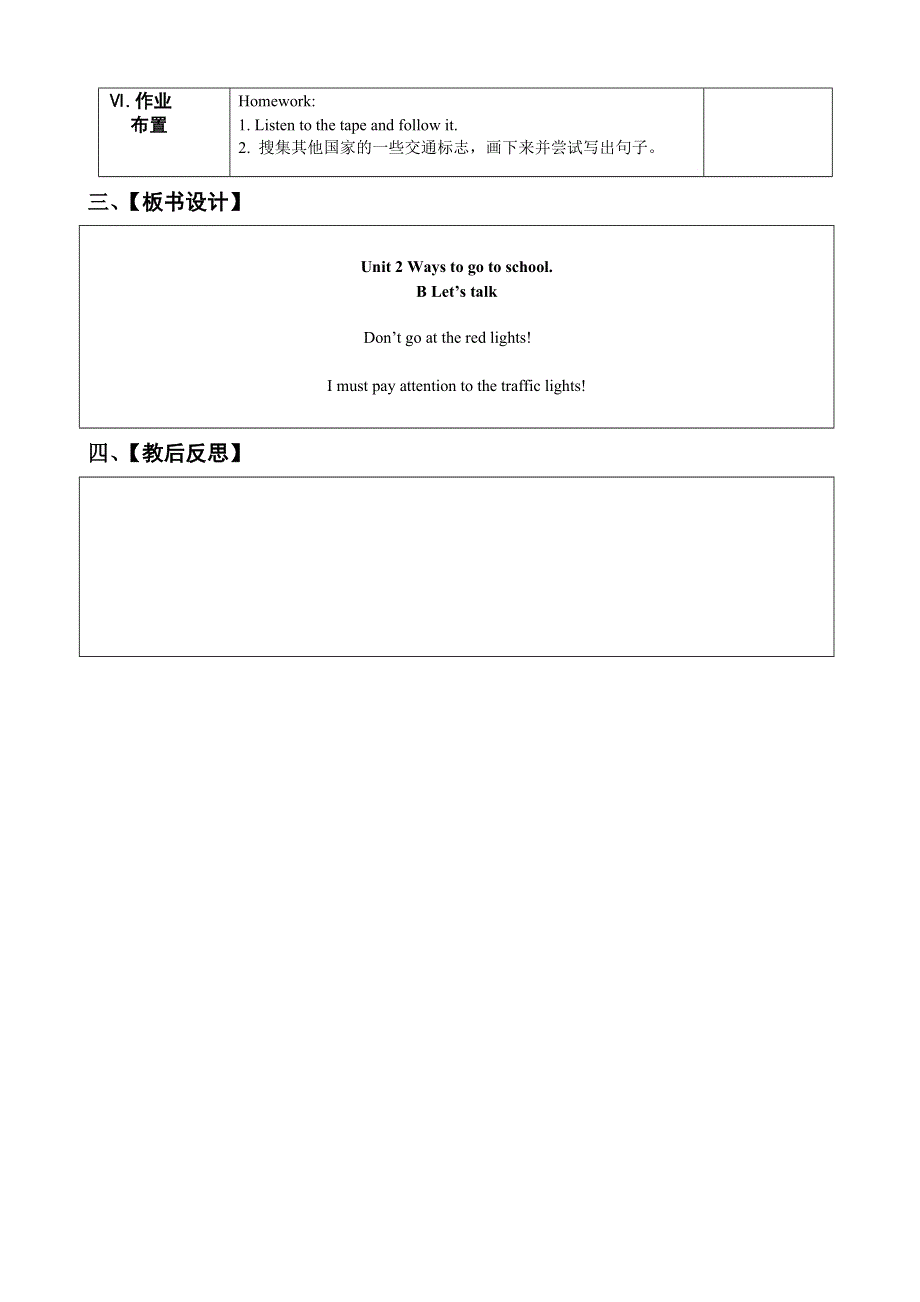 六年级上册英语教案－Unit2 第3课时 B Let.doc_第3页