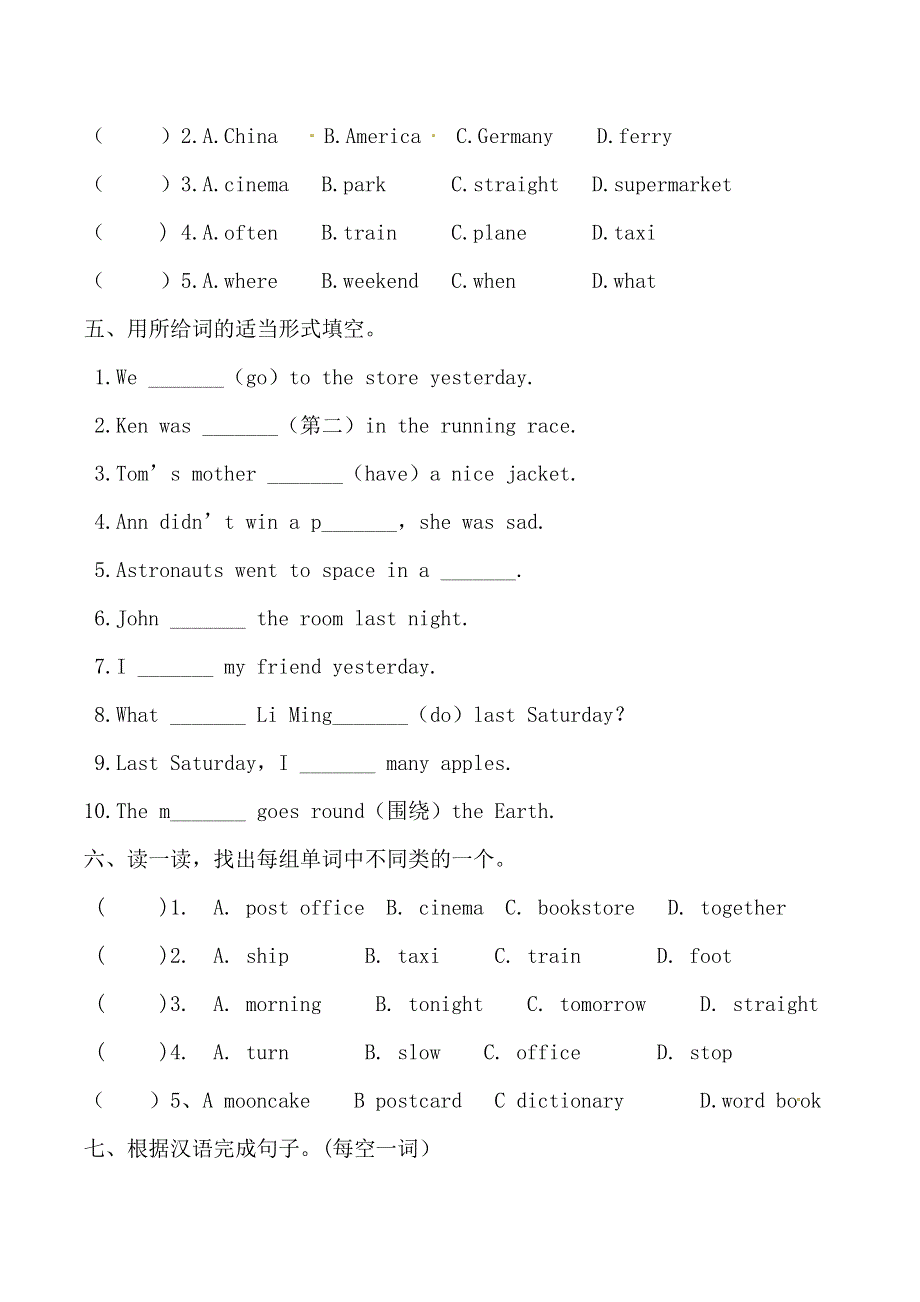 六年级上册英语期中专项训练-词汇 人教PEP（含答案）.doc_第2页