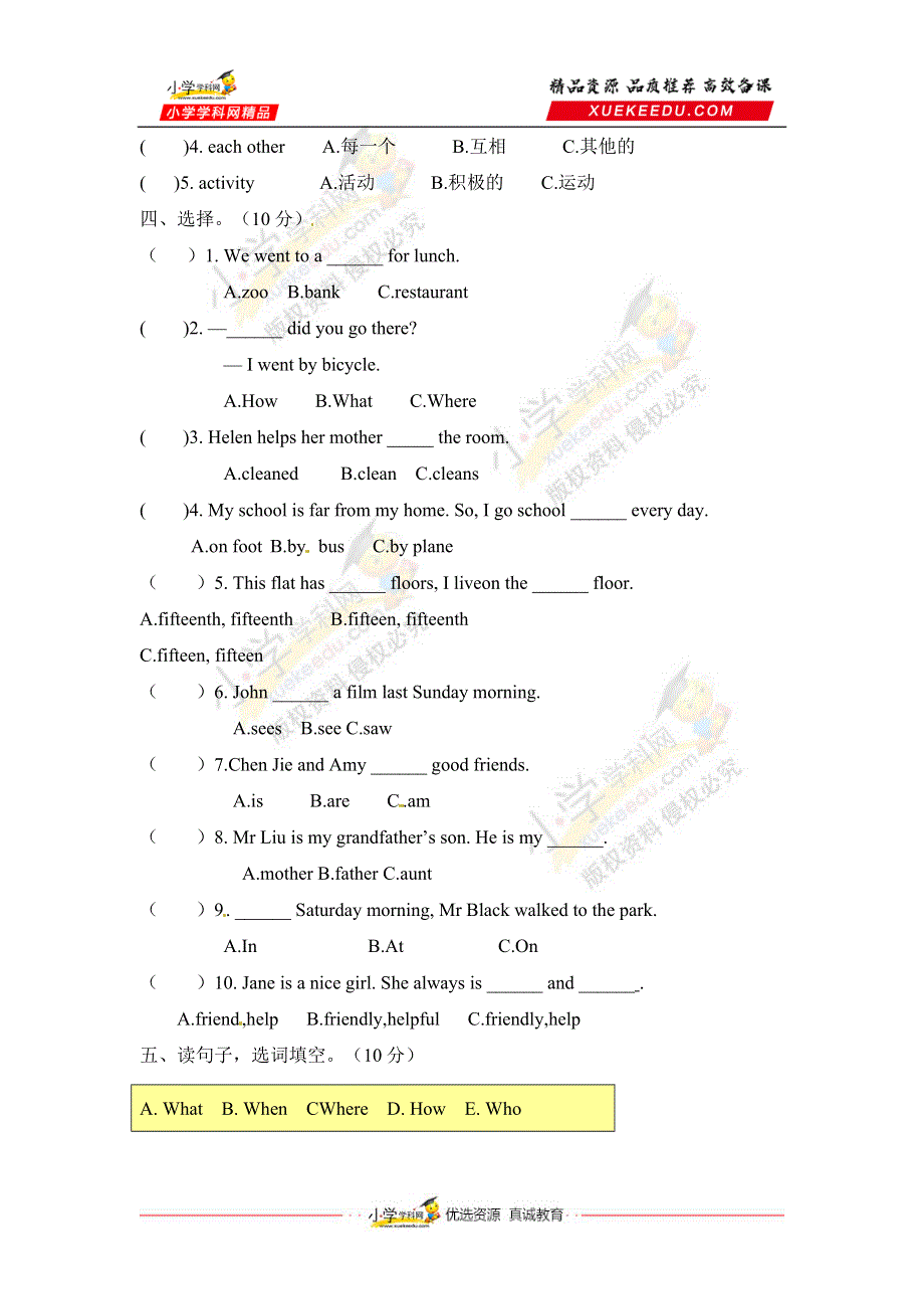 六年级上册英语期中测试卷（二）牛津上海版试用版（含答案）.doc_第2页