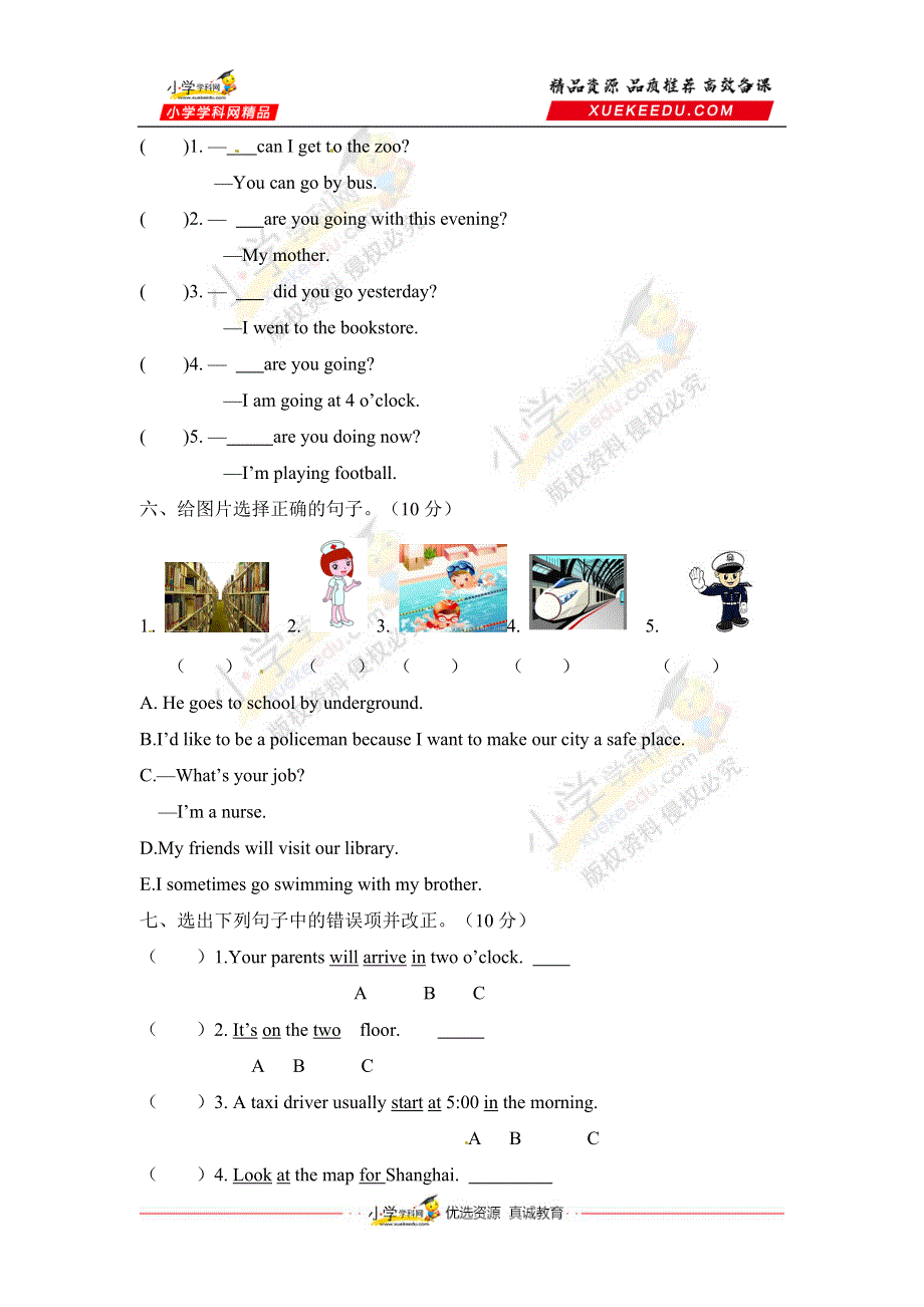 六年级上册英语期中测试卷（二）牛津上海版试用版（含答案）.doc_第3页