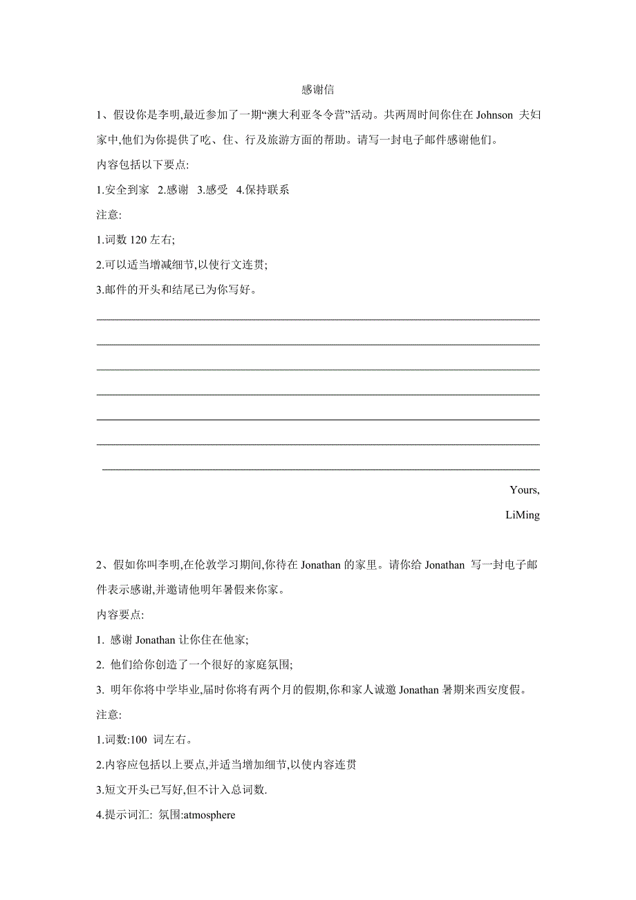 2019届高三英语二轮复习书面表达专项练习：（4）应用文写作-感谢信 WORD版含答案.doc_第1页