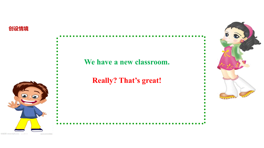 四年级上册英语课件-Unit 1 My classroom Part B 课时3｜人教PEP(2018秋)(共23张PPT).ppt_第3页