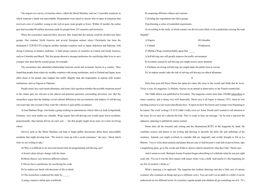 2019届高三第三次模拟考试卷 英语 （二） WORD版含答案.doc_第2页