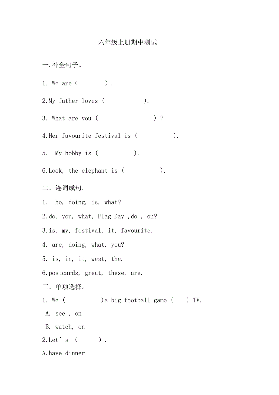 六年级上册英语期中测试外研社.doc_第1页