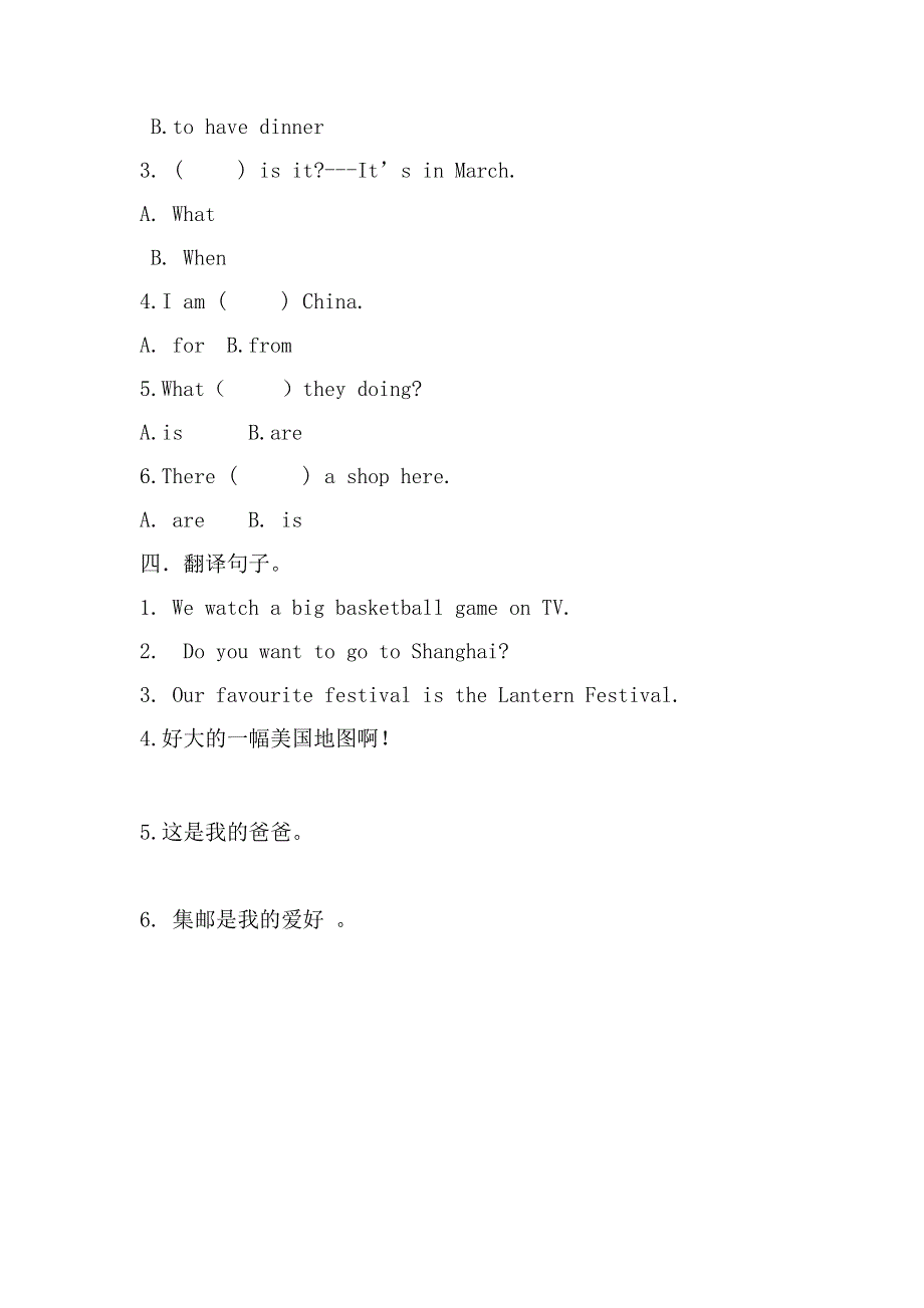 六年级上册英语期中测试外研社.doc_第2页